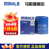 马勒（MAHLE）马勒机滤机油滤芯格滤清器发动机保养专用适配本田 OC608 本田哥瑞