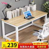 雅美乐大桌子电脑桌工作台家用简约成人学生书桌学习桌1.4米浅胡桃色
