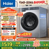 海尔（Haier）滚筒洗衣机全自动 懒人超薄家用家电国家补贴 京东自营25JS 10公斤内衣洗出租房 一级能效以旧换新
