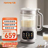 九阳变频轻音降噪豆浆机1.2L家庭容量2-4人用营养古法浆智能防溢家用全自动多功能破壁机榨汁机D365