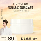 KIMTRUE 且初4.0土豆泥卸妆膏替换装100ml