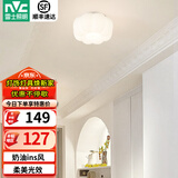 雷士（NVC）LED吸顶灯奶油风卧室吸顶灯玄关灯书房照明灯具灯饰 12瓦LED 奶油风玄关-花型单只装