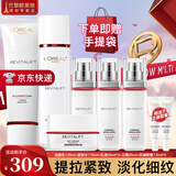 欧莱雅（L'OREAL）套装抗皱紧致护肤礼盒化妆品水乳补水保湿淡纹送妈妈送女友礼物 复颜超值8件套