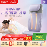 傲胜（OSIM）按摩靠垫按摩仪肩颈腰背部揉捏按摩智能操控热敷OS-2233紫罗兰色 生日礼物实用送父母