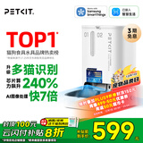 小佩AI宠物智能自动双子星喂食器可视版2代 定时定量 实时视频监控