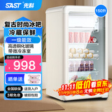 先科（SAST）冰吧冷藏柜 欧式恒温红酒柜办公室酒店家用电冰箱迷你小型单门电竞茶叶保鲜柜展示留样饮料药品柜 150升【一级能效+冷藏+微冷冻+灯】复古白