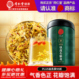 同仁堂品牌 北京同仁堂石斛花铁皮石斛花泡茶20克可煲汤滋补送父母长辈