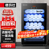 德玛仕（DEMASHI）毛巾消毒柜商用消毒柜小型家用商用台式立式紫外线消毒杀菌衣服衣物拖鞋单位美容院消毒柜理发店用 4层|紫外线消毒|约放120条毛巾|80Y-1