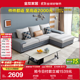全友家居 客厅布艺沙发现代简约北欧家用L型沙发贵妃位科技布沙发家具