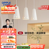 欧普（OPPLE）LED吊灯餐吊灯三头吸顶餐吊灯现代简约创意吧台繁星 另购E27光源