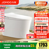九牧（JOMOO） 智能坐便器马桶座便器家用智能一体机无水压限制带水箱脚感冲水 铂金净味抗菌+无水压静音冲S520I-S2 400坑距(390以上选择)