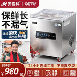 安盛科真空包装机商用真空机塑封机真空压缩封口机大吸力家用抽真空全自动干湿两用 ASK-320台式款-小包装干货产品专用【图二为尺寸图】
