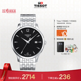 天梭（TISSOT）手表 俊雅系列男表 瑞士石英男士钢带腕表商务表生日礼物