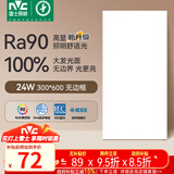 雷士（NVC）厨房灯政府补贴led集成吊顶吸顶灯铝扣板卫生间平板无边框面板灯