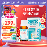 迪辅乐（DIPRO）小安比宝益生菌婴儿滴剂10ml 双歧杆菌 呵护改善肠道 意大利进口