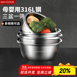 美厨（maxcook）316L不锈钢盆筛4件套 加厚调料盆洗菜盆和面盆 米筛味斗 MCWA5868