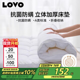 LOVO罗莱家纺 床垫加厚垫子被褥榻榻米1.2m学生宿舍
