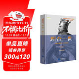 理查一世：中世纪雄主与十字军远征