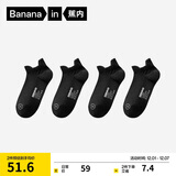 蕉内【王一博同款】302C棉袜子男士薄款网眼透气7A抗菌防臭船袜4双装