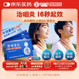 3盒装 达仁堂 清咽滴丸 20mg*50丸疏风清热解毒利咽风热喉痹咽痛口咽部红肿急性咽炎