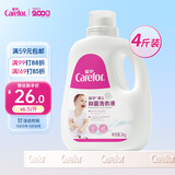 爱护（Carefor）婴儿儿童洗衣液新生儿多效抑菌0-3岁宝宝洗衣液2kg4斤