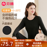 芬腾 保暖内衣套装女士修身圆领秋冬季长袖长裤打底 女款E-黑色 XL