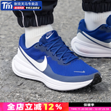 耐克（NIKE）官方 舰店男鞋 2025冬季新款QUEST 6慢跑鞋网面运动鞋透气跑步鞋 革命8/宝石蓝/晒图退10 42 内长265