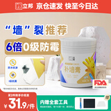 立邦补墙膏墙面修补膏白色白墙面去污修复修补墙面膏防霉防水抗菌 1kg