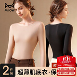 猫人2件装超薄恒温隐形玻尿酸面膜肌底衣2025新款高弹无痕打底上衣女