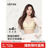 ubras虞书欣同款钻石纱夹心软支撑花瓣杯文胸内衣女胸罩 背勾-奶酪黄 L