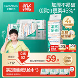 全棉时代【孙颖莎同款】洗脸巾 80抽*4包加厚抽取悬挂式一次性100%棉柔巾