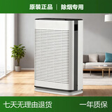 兦亾米家用智能空气净化器吸烟抽烟排烟器棋牌室内办公室去二手烟味除甲醛卧室除苯杀菌过滤过敏源吸猫毛 【除烟味专用款】99.25%烟雾去除率+吸烟口面板