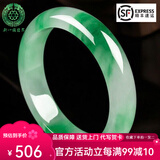 新一族缅甸翡翠玉手镯冰种浅绿飘花玉手镯处理送妈妈送老婆送女友礼物  内径56-57mm（95-105斤）