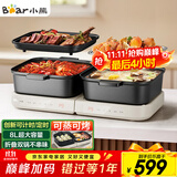 小熊（Bear）电火锅 火锅专用锅折叠多功能料理锅电蒸锅蒸烤涮一体家用烤肉锅电烤盘 E80J1 8L叠叠锅2.0烤涮版