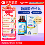 witsbb健敏思跨境赖氨酸钙镁锌胶囊氨基丁酸6-18岁儿童钙敏宝