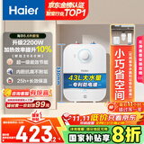 海尔（Haier）国家补贴20%小厨宝电热水器 EC6.6FA好水质一级能效 2200W速热 家用厨房小型储水式节能保温热水宝