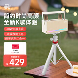 唱吧小巨蛋L21麦克风K歌音箱一体 家庭KTV套装户外无线蓝牙儿童话筒电脑电视音响生日礼物 慕斯白套装