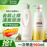 绿色溪谷洗发水护发素套装去屑止痒茶籽控油蓬松舒爽丝滑960ml 热门商品
