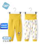 舒贝怡2条装婴儿裤子春秋款男女童宝宝高腰护肚睡裤纯棉儿童秋裤姜黄100