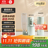 米家小米即热式饮水机 宿舍便携式保温杯 烧水壶冲奶泡奶出差旅行电热水壶台式桌面家用直饮机绿色