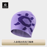 KAILAS凯乐石保暖针织帽 KF2467504 电光紫/桔梗 均码