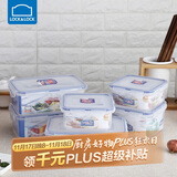 乐扣乐扣（LOCK&LOCK）塑料密封保鲜盒套装厨房冷冻保鲜储物收纳盒6件套