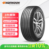 韩泰（Hankook）汽车轮胎 205/65R15 94H H728 适配帝豪EC7/科鲁兹/标致2008