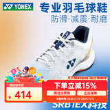 YONEX尤尼克斯羽毛球鞋男鞋女yy超轻专业减震透气防滑训练运动鞋 哑光白/橙 SHBSRB1EX 男女同款 36 (225mm) 【拍大一码】