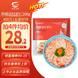 GUO LIAN国联 阿根廷红虾仁加大号无冰净重200g 7-13只 京东虾仁品质保障