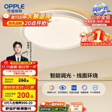 欧普（OPPLE）48瓦吸顶灯客厅卧室灯简约护眼智控调光LED灯具18㎡品见III包安装
