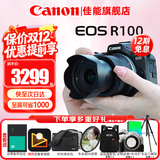 佳能（Canon）r100微单相机 4K数码高清旅游vlog视频 R100学生入门级微单 R100 18-45 STM套机【日常热款】 官方标配【不含内存卡基础配件 推荐购买套餐】
