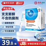 瑞珠 聚乙烯醇滴眼液0.4ml*30支/盒 眼药水疲劳眼干眼涩视力模糊  异物感 眼部保健  不含防腐剂 热门商品