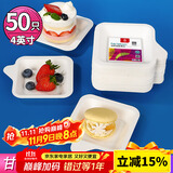 SHUANG YU一次性盘子4英寸*50只可降解纸盘方形纸碟蛋糕盘环保餐盘餐具用品