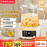 荣事达（Royalstar）全玻璃养生壶 恒温水壶烧水壶1.2L可预约家用办公室花茶壶煮茶器 0胶水养生杯 24H保温 YSH1280 